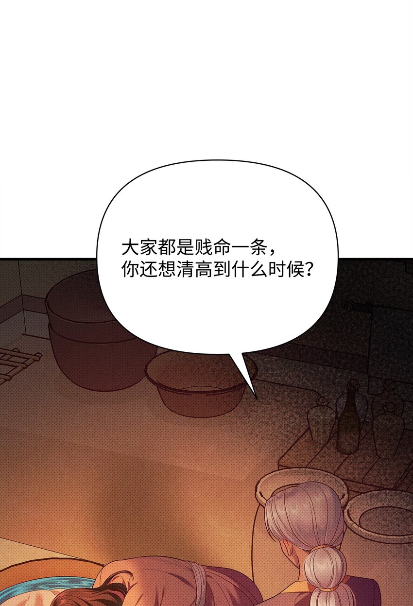 35 误打误撞(1/2)-第35话