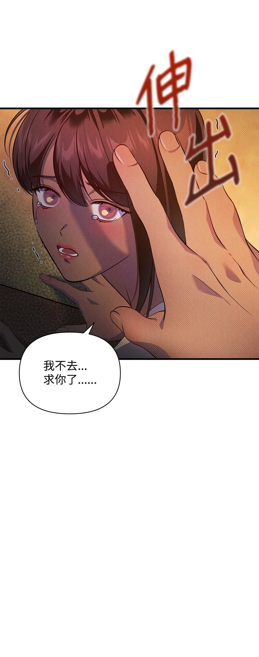 35 误打误撞(1/2)-第35话