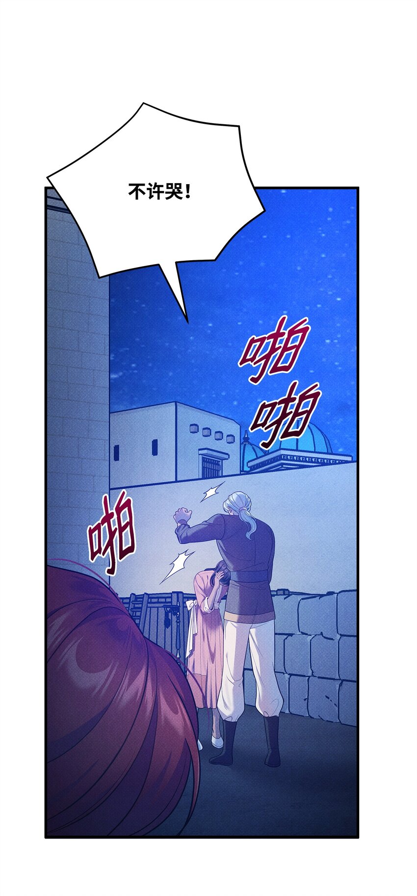 35 误打误撞(1/2)-第35话