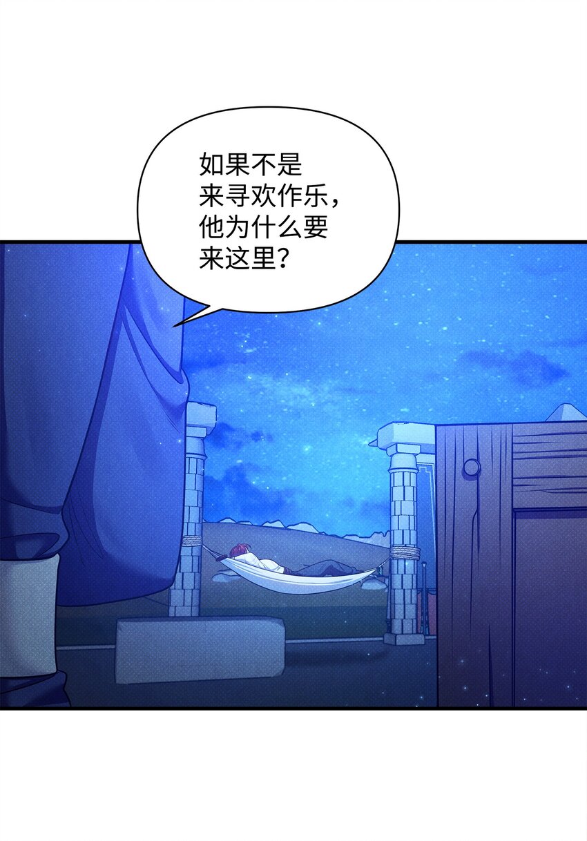 35 误打误撞(1/2)-第35话