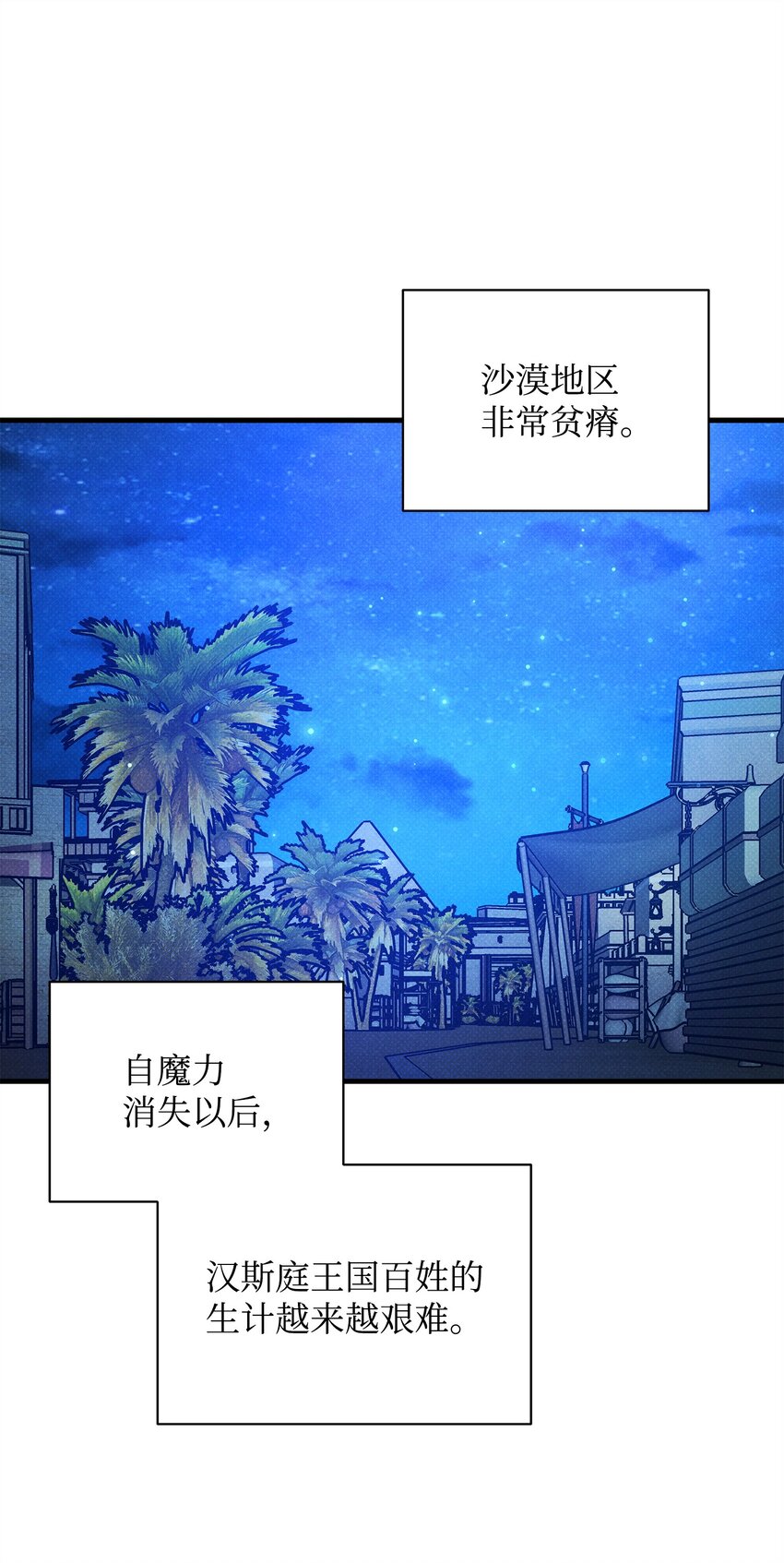 35 误打误撞(1/2)-第35话