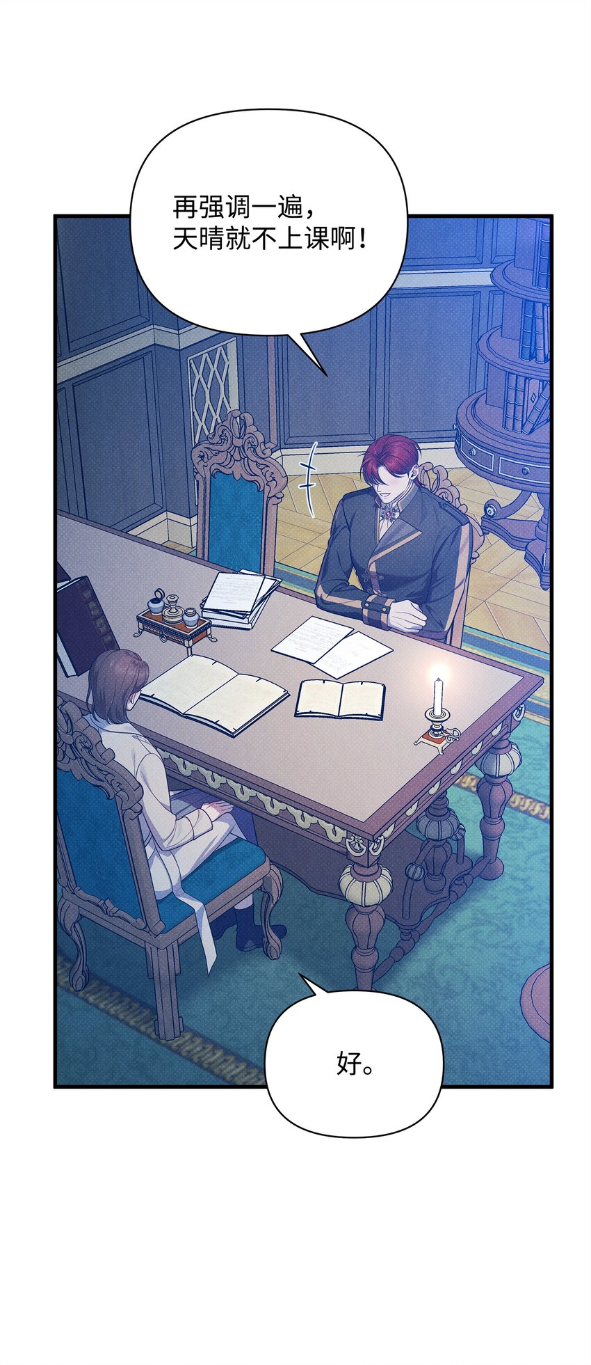 37 第一堂课(1/3)-第37话