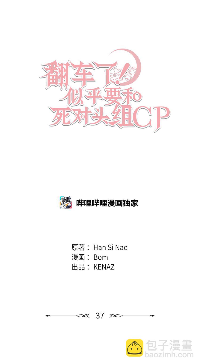 37 第一堂课(1/3)-第37话
