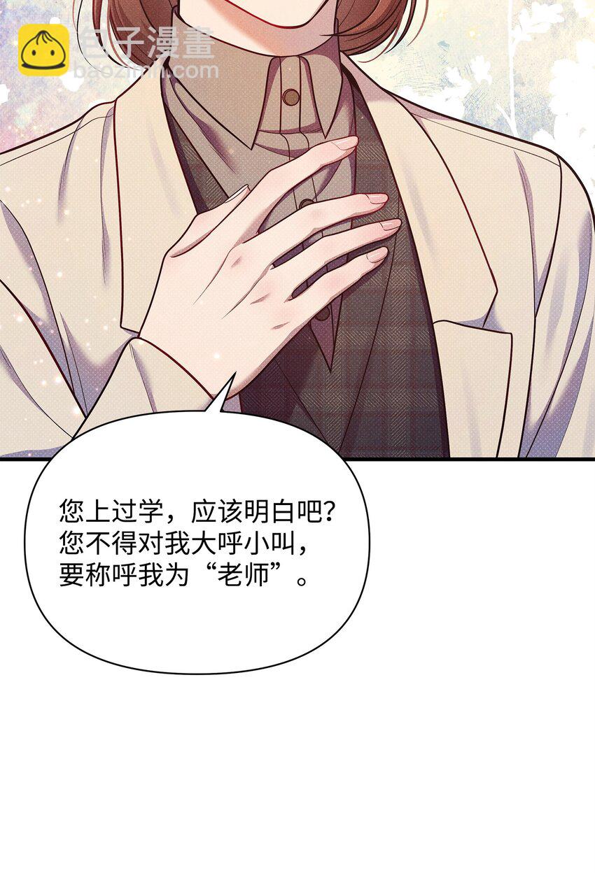 37 第一堂课(1/3)-第37话