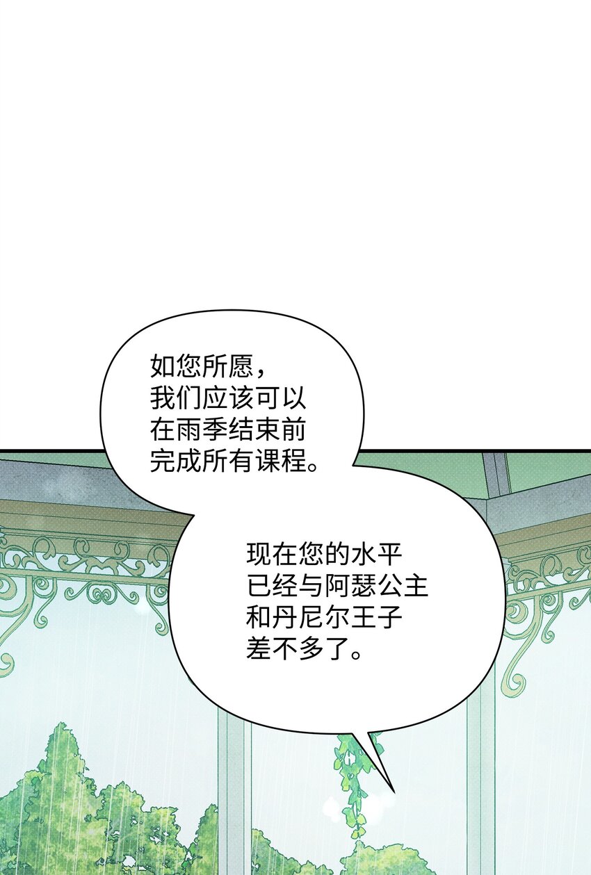 39 最后一堂课(1/2)-第39话