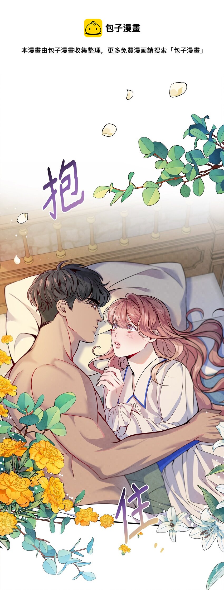 05 这不是心动(1/2)-第5话