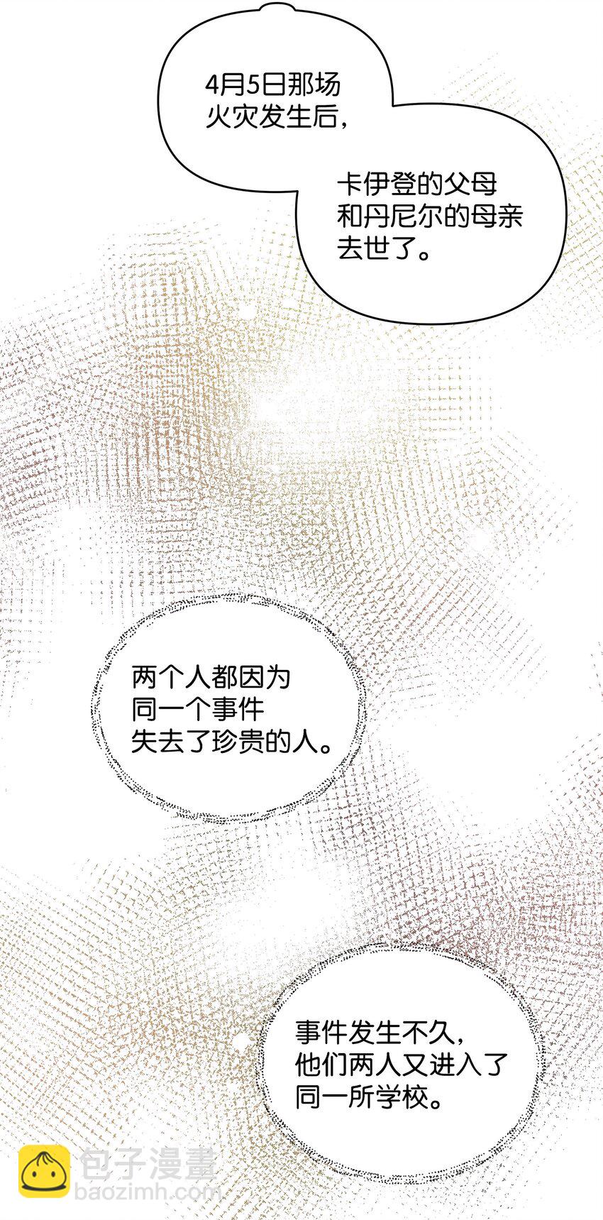 05 这不是心动(1/2)-第5话