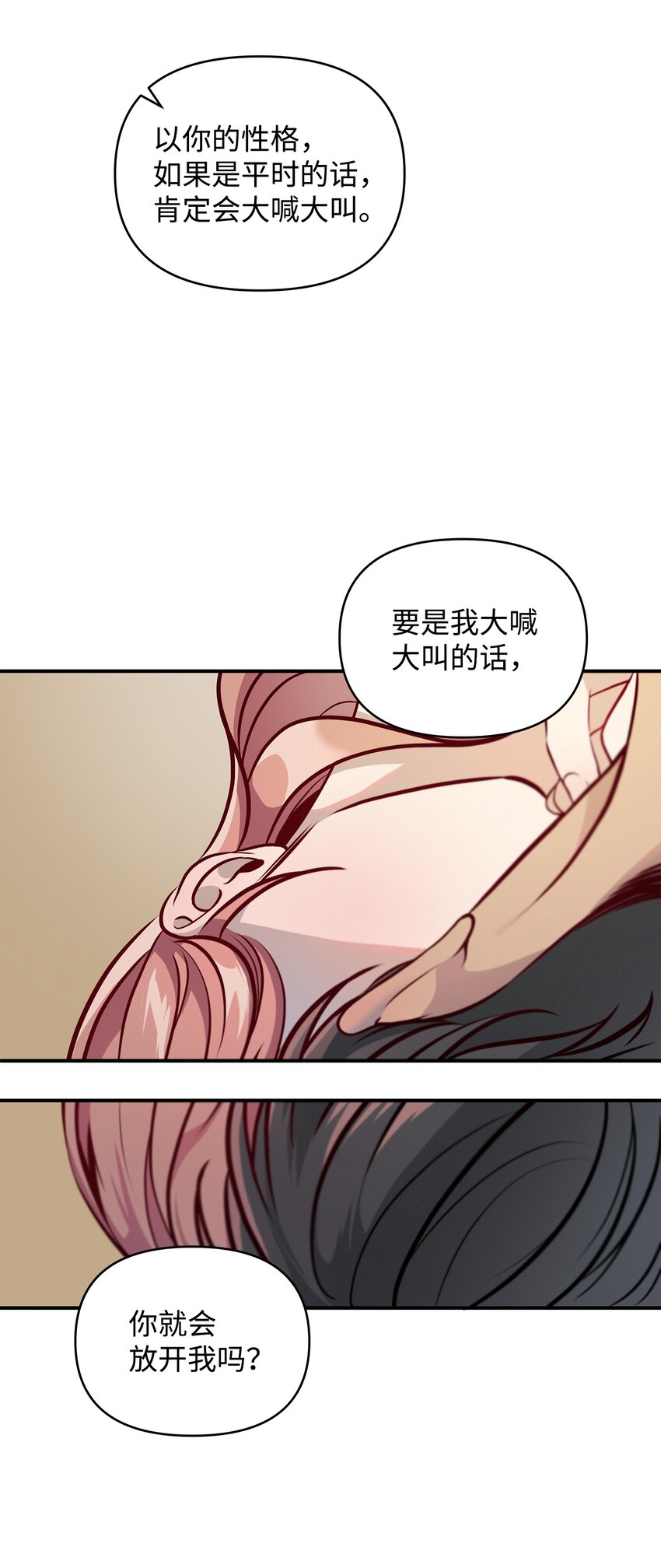 05 这不是心动(1/2)-第5话