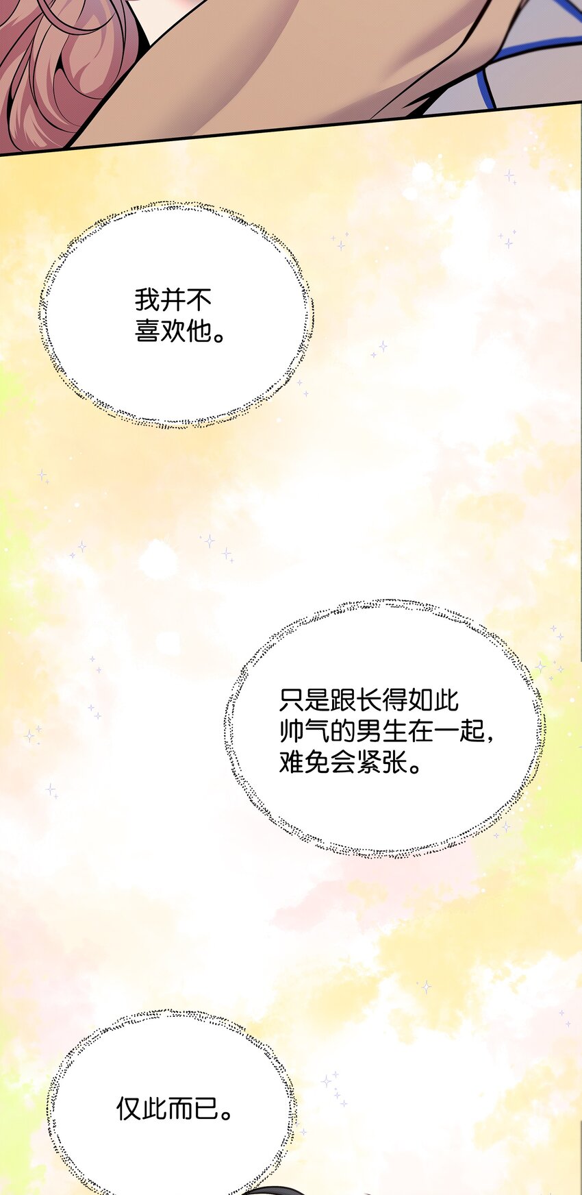 05 这不是心动(1/2)-第5话