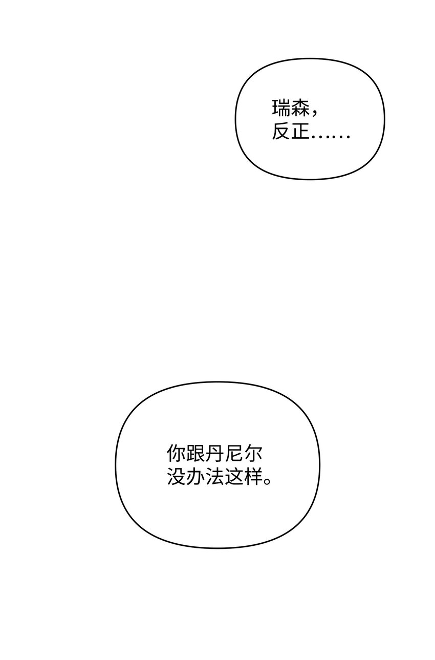 05 这不是心动(1/2)-第5话