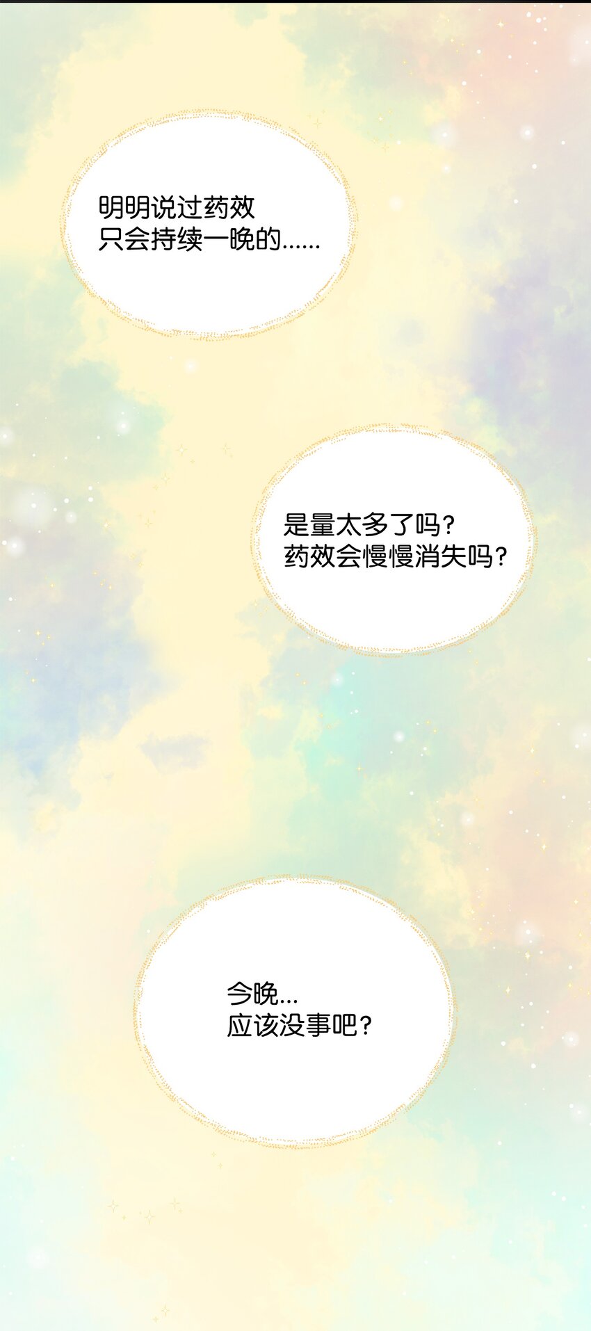 05 这不是心动(1/2)-第5话