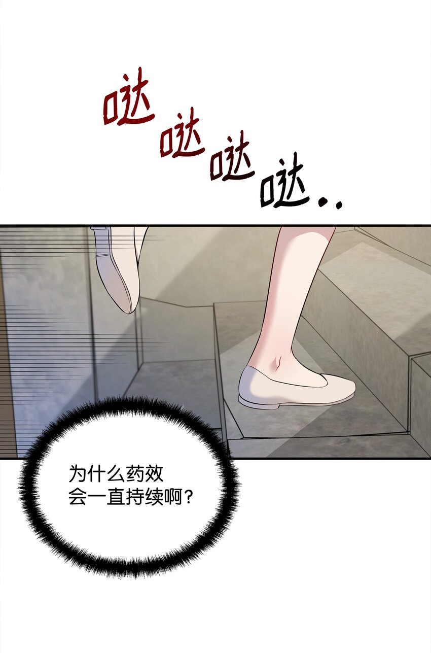 05 这不是心动(1/2)-第5话