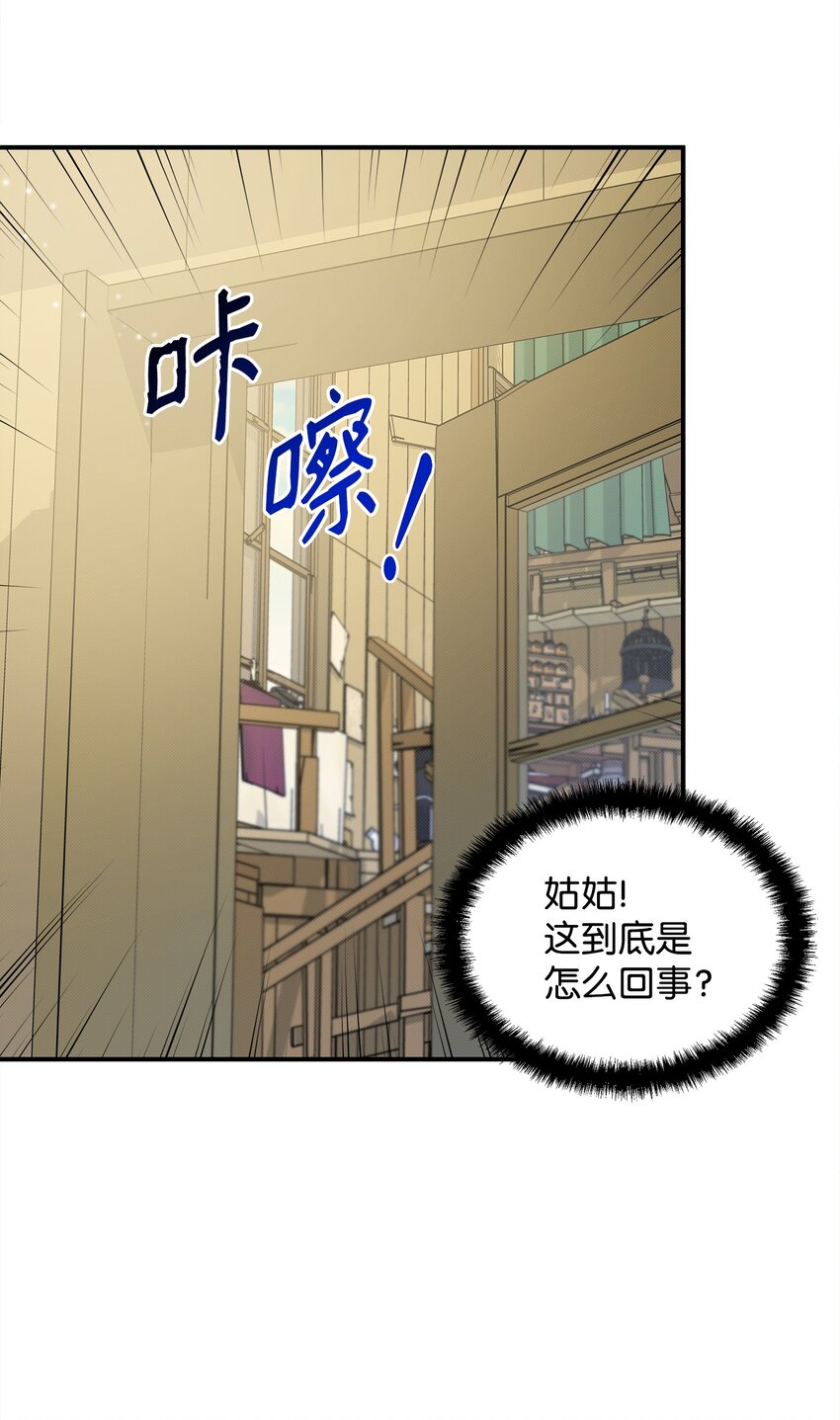05 这不是心动(1/2)-第5话