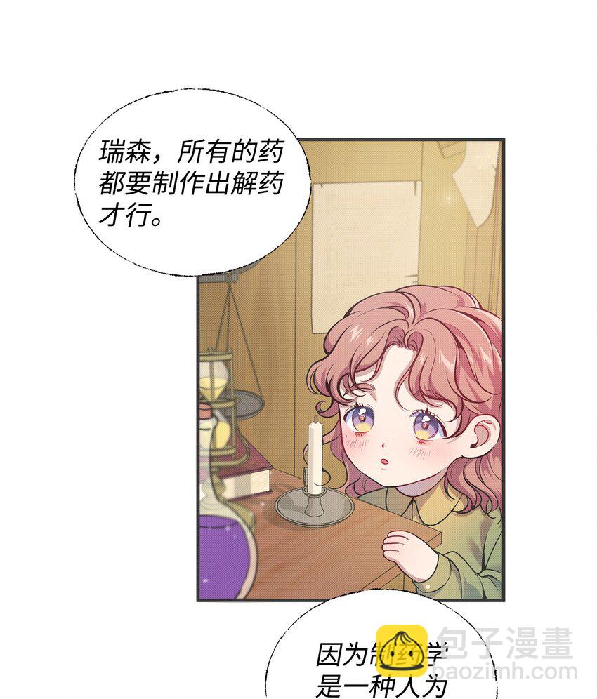 05 这不是心动(1/2)-第5话