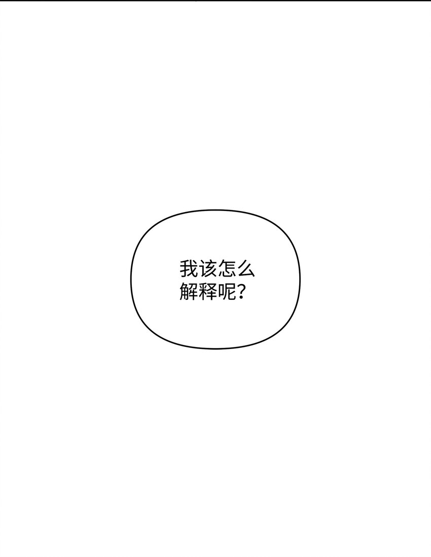 05 这不是心动(1/2)-第5话