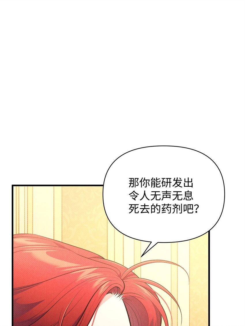 41 谎言与秘密(1/3)-第41话