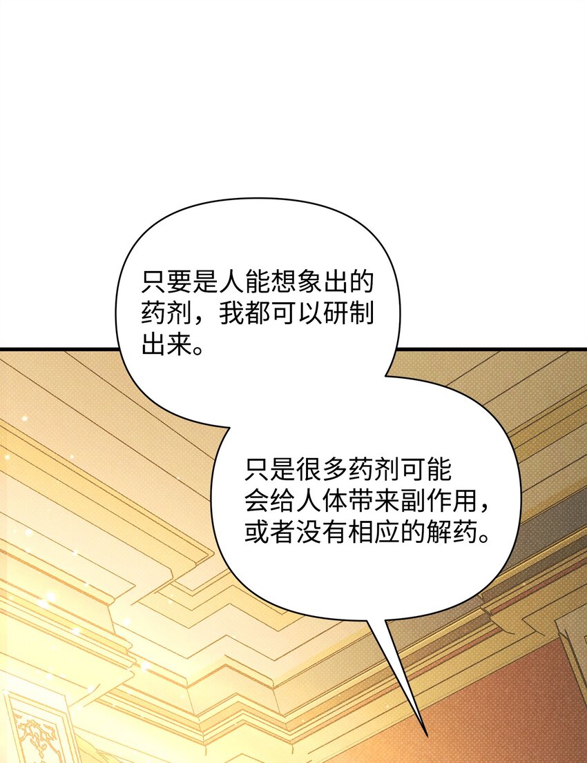 41 谎言与秘密(1/3)-第41话