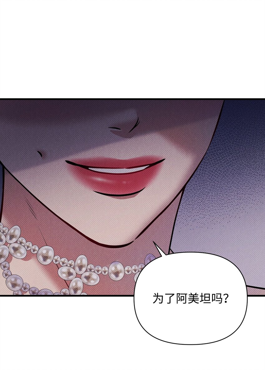 41 谎言与秘密(1/3)-第41话
