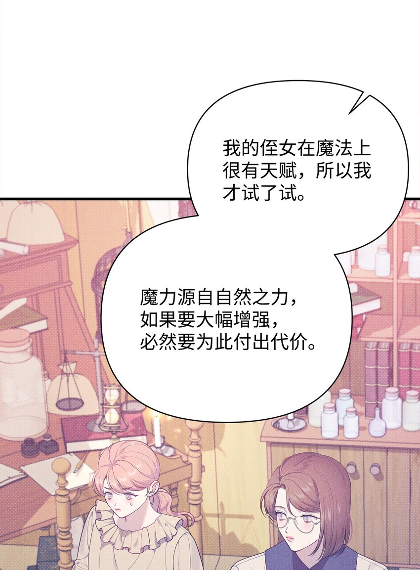 41 谎言与秘密(1/3)-第41话
