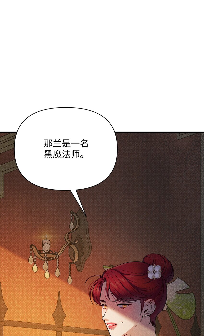 41 谎言与秘密(1/3)-第41话