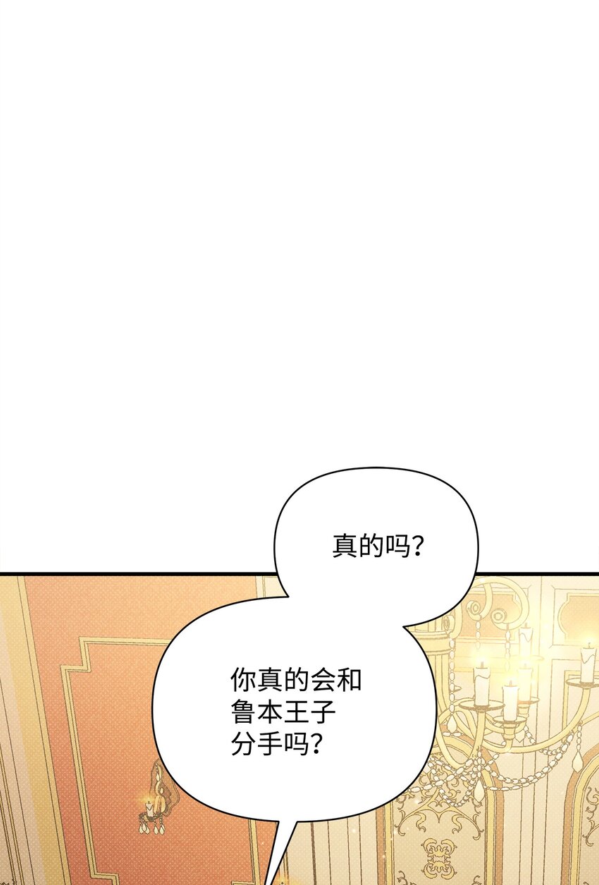 43 分手与诅咒(1/2)-第43话