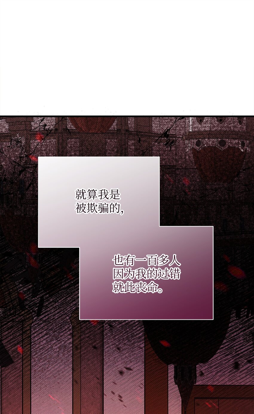 43 分手与诅咒(1/2)-第43话