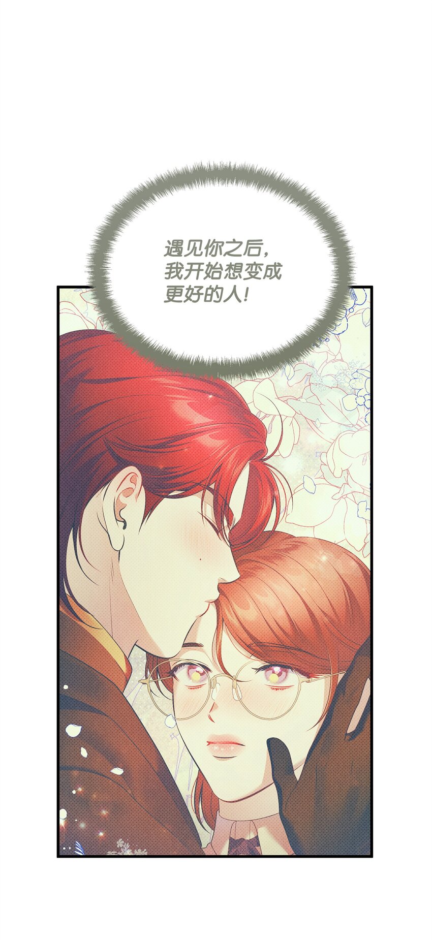 43 分手与诅咒(1/2)-第43话
