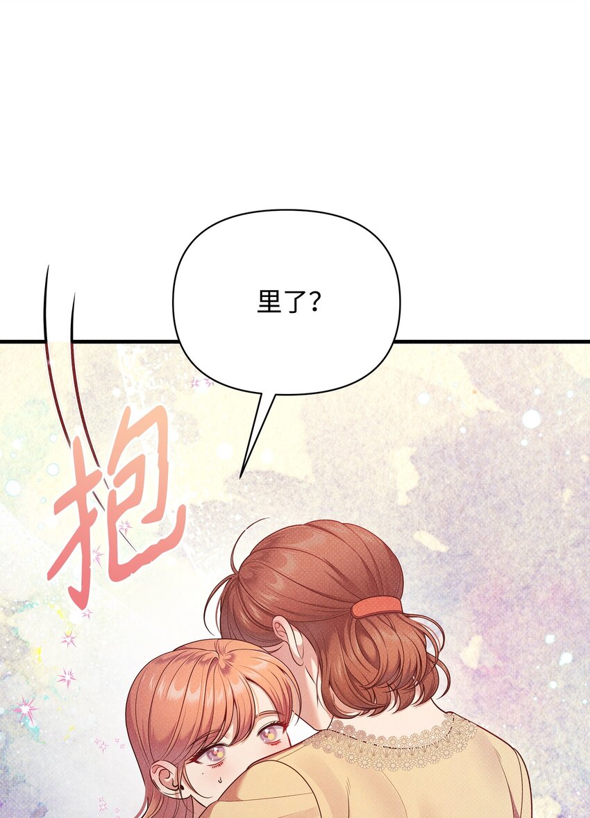43 分手与诅咒(1/2)-第43话