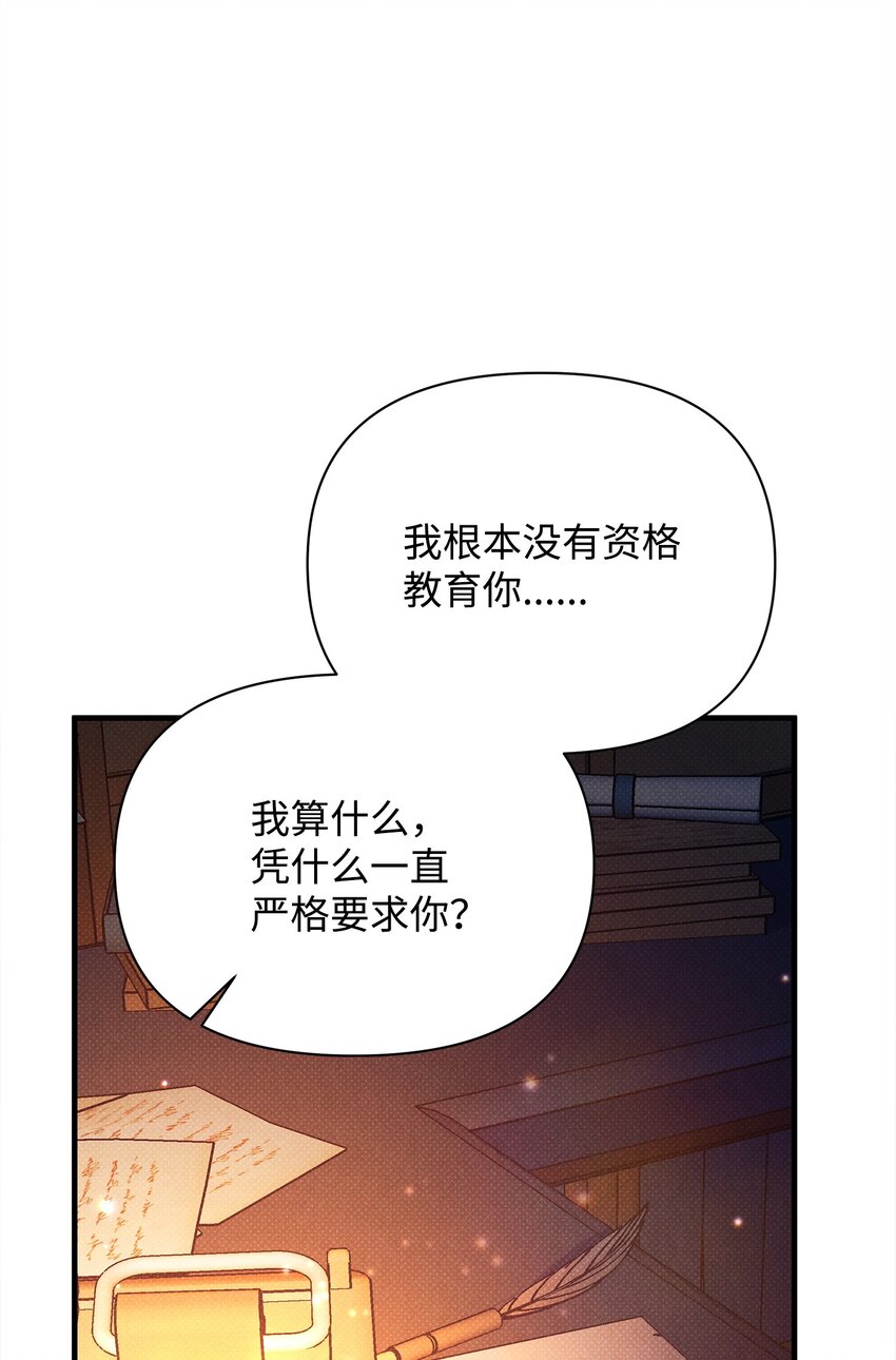 43 分手与诅咒(1/2)-第43话