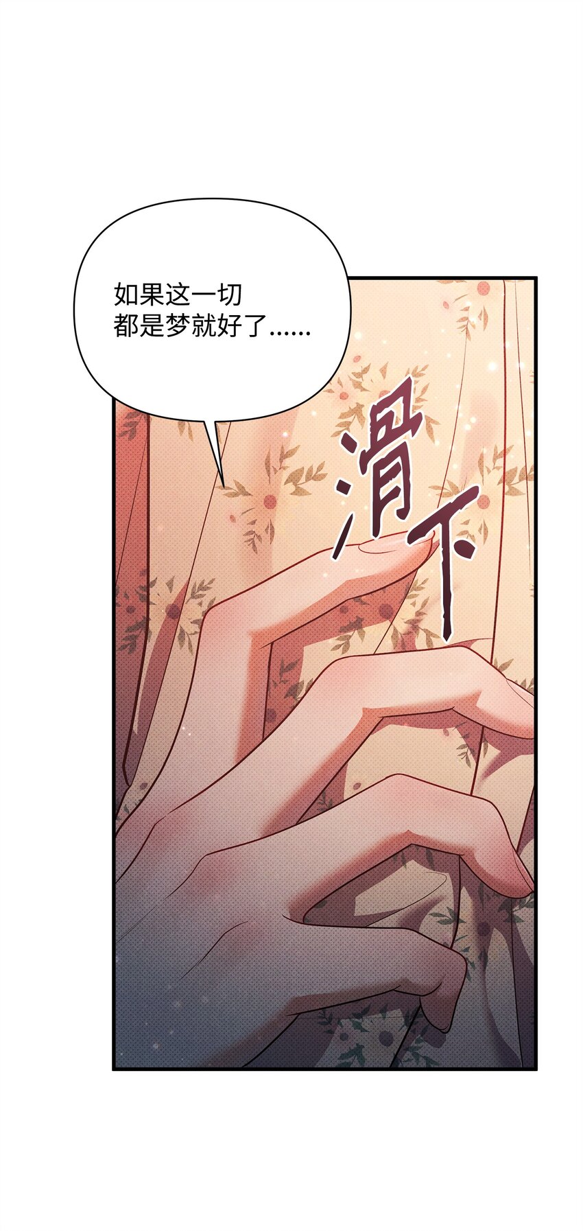 43 分手与诅咒(1/2)-第43话