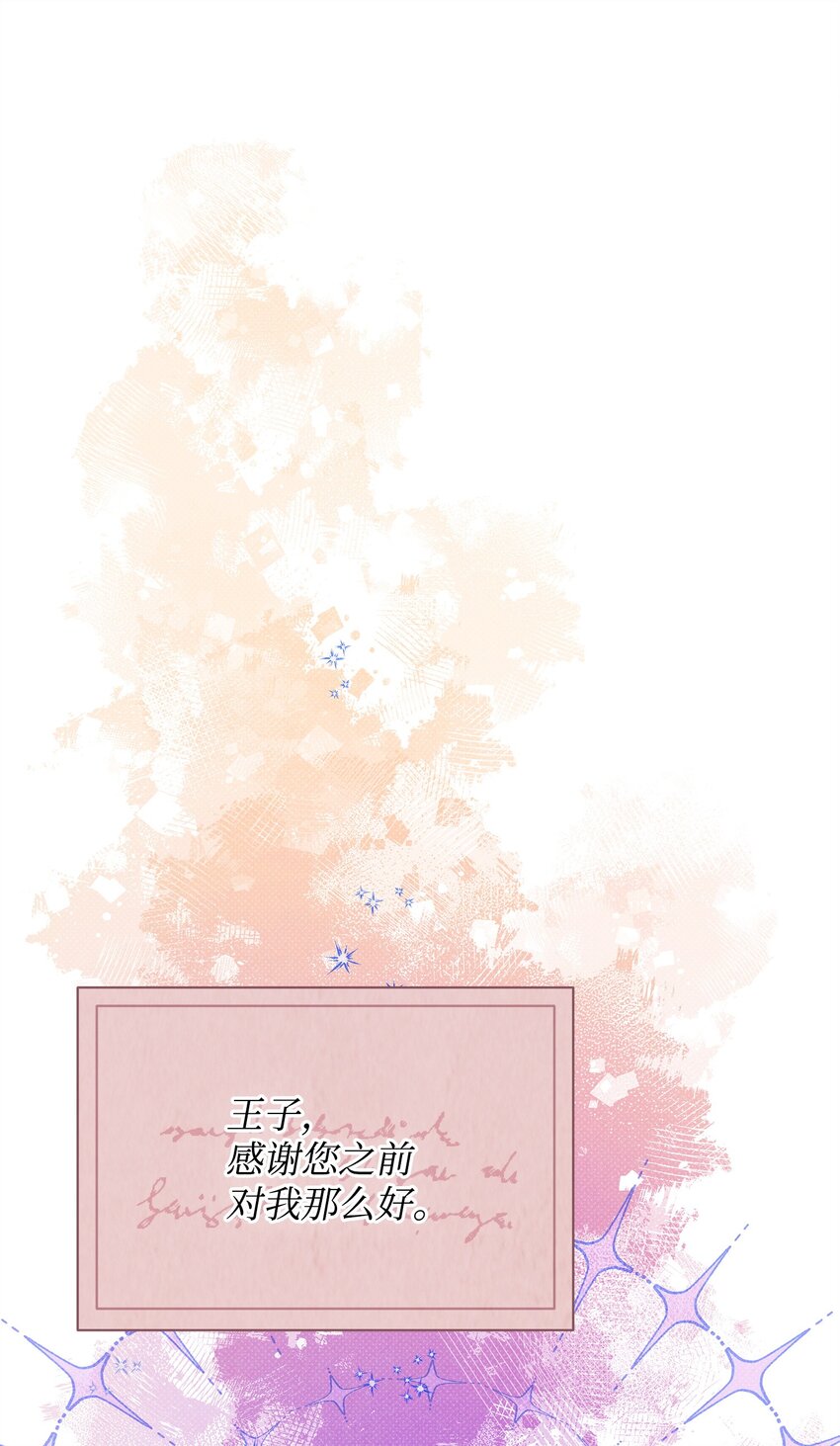 43 分手与诅咒(1/2)-第43话