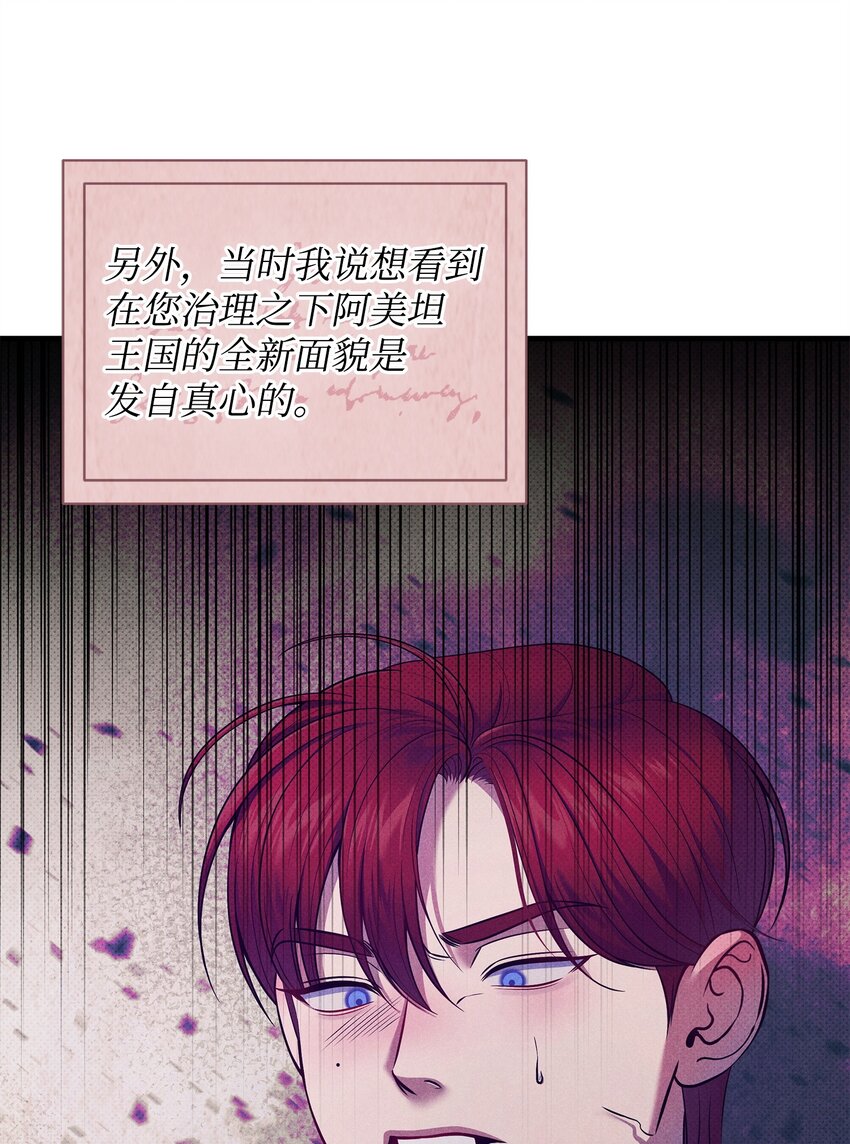 43 分手与诅咒(1/2)-第43话