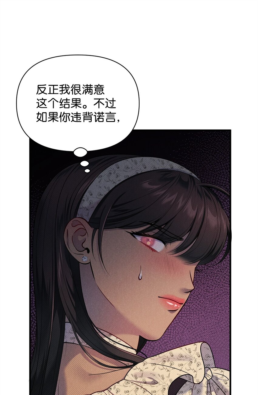 43 分手与诅咒(1/2)-第43话