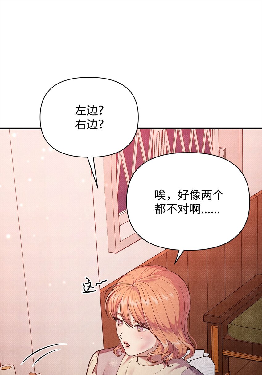 45 陪伴(1/3)-第45话