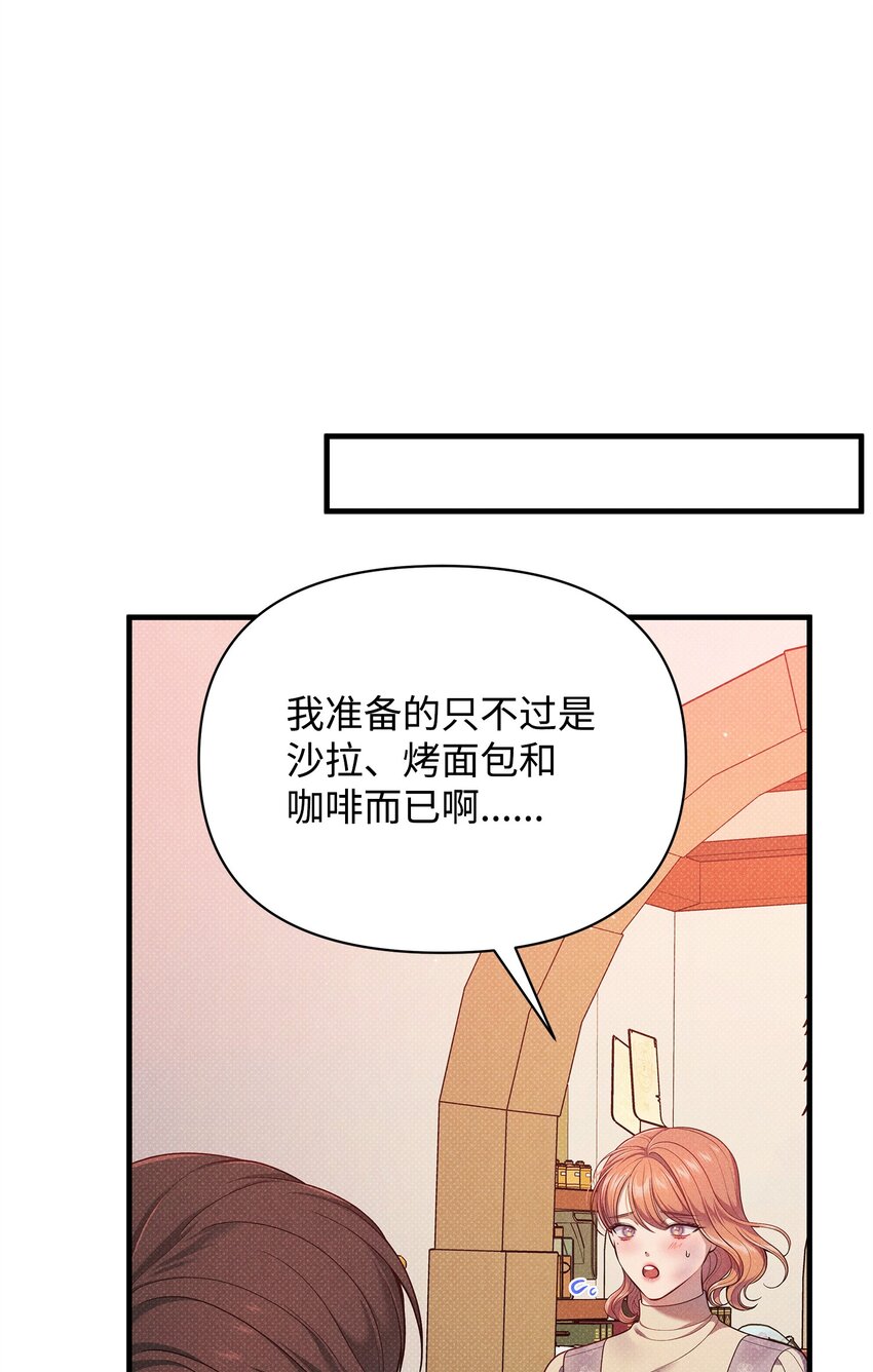 45 陪伴(1/3)-第45话