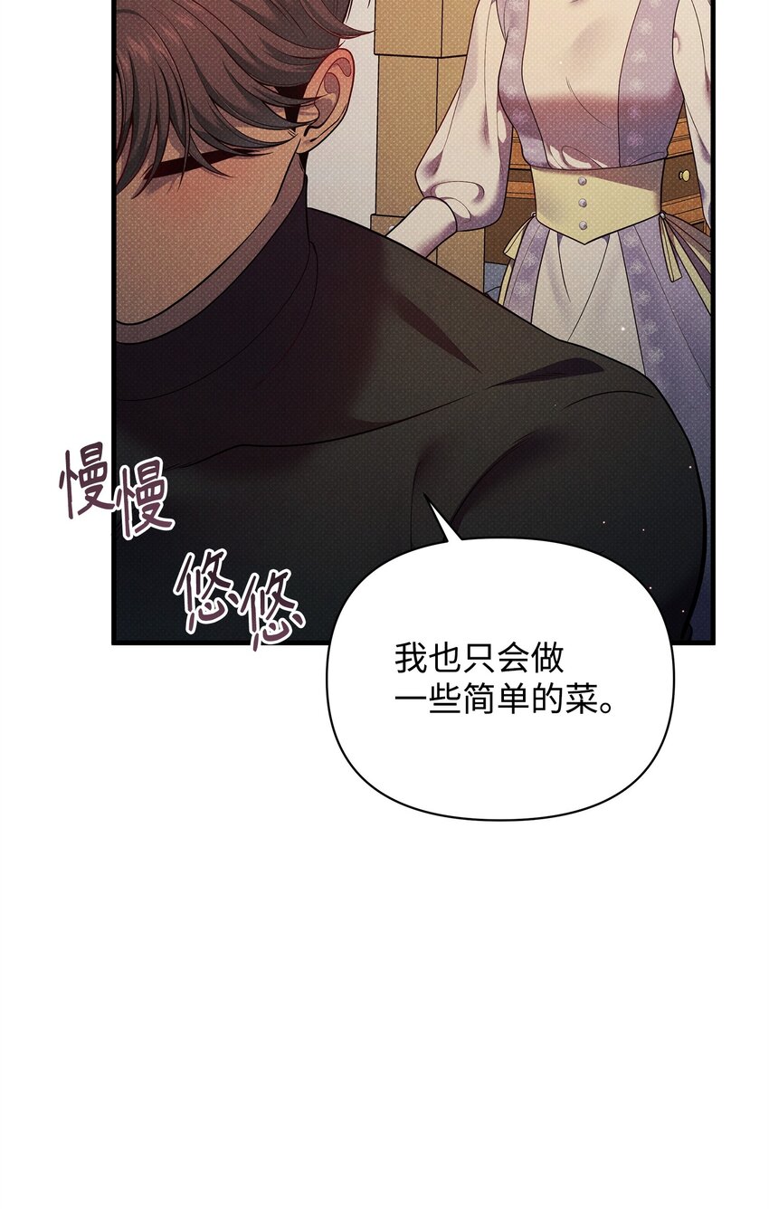45 陪伴(1/3)-第45话