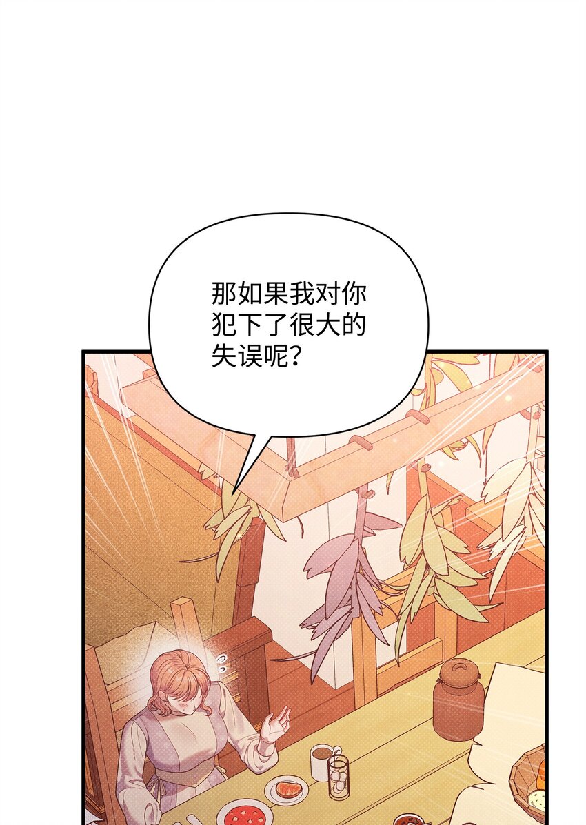 45 陪伴(1/3)-第45话