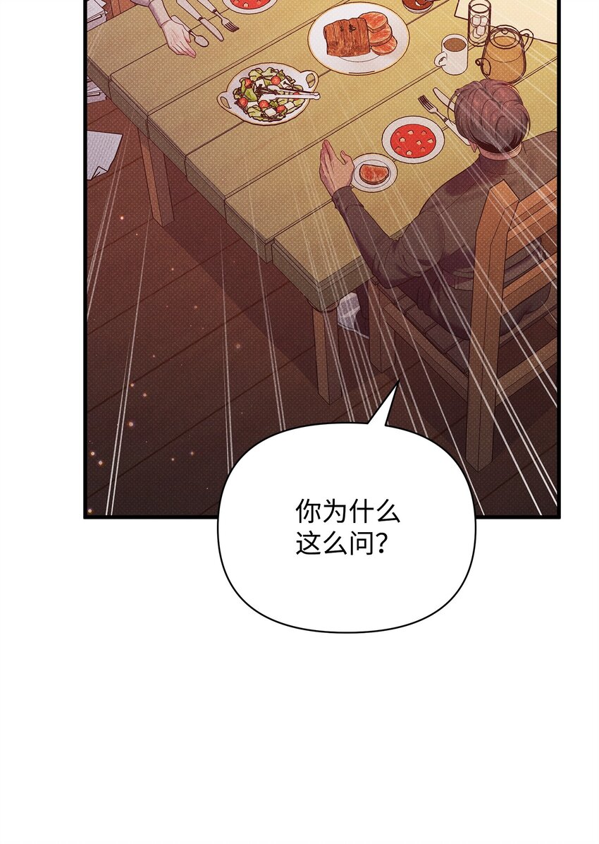 45 陪伴(1/3)-第45话