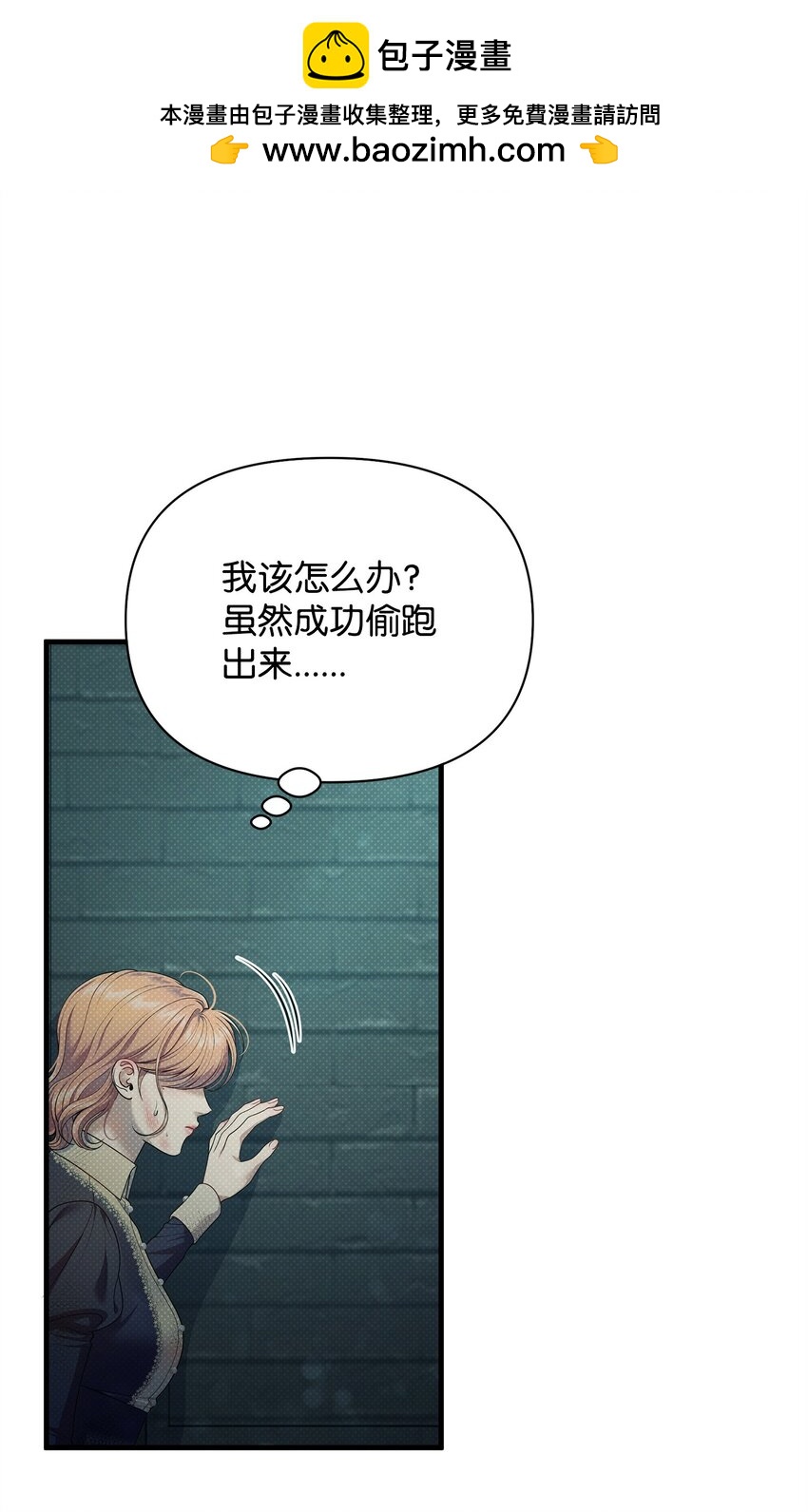 49 搭救(1/2)-第49话