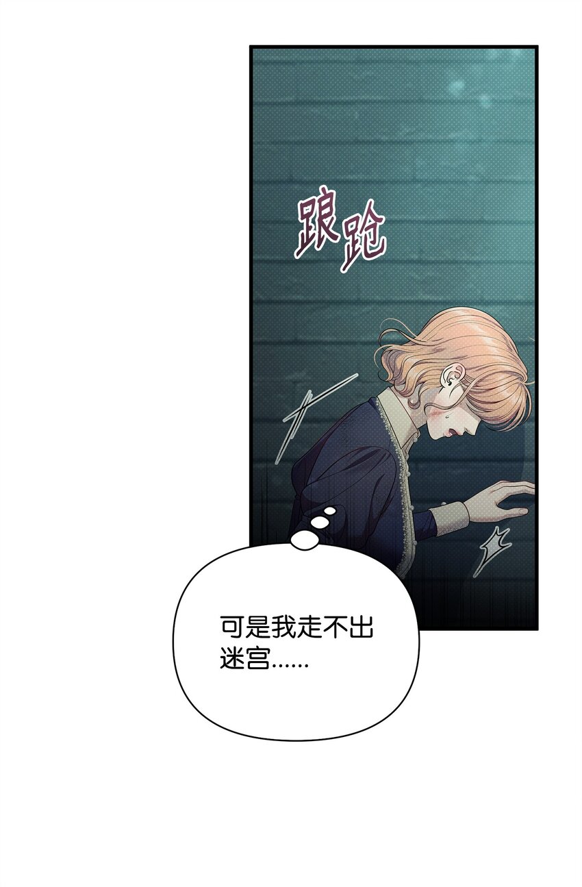 49 搭救(1/2)-第49话