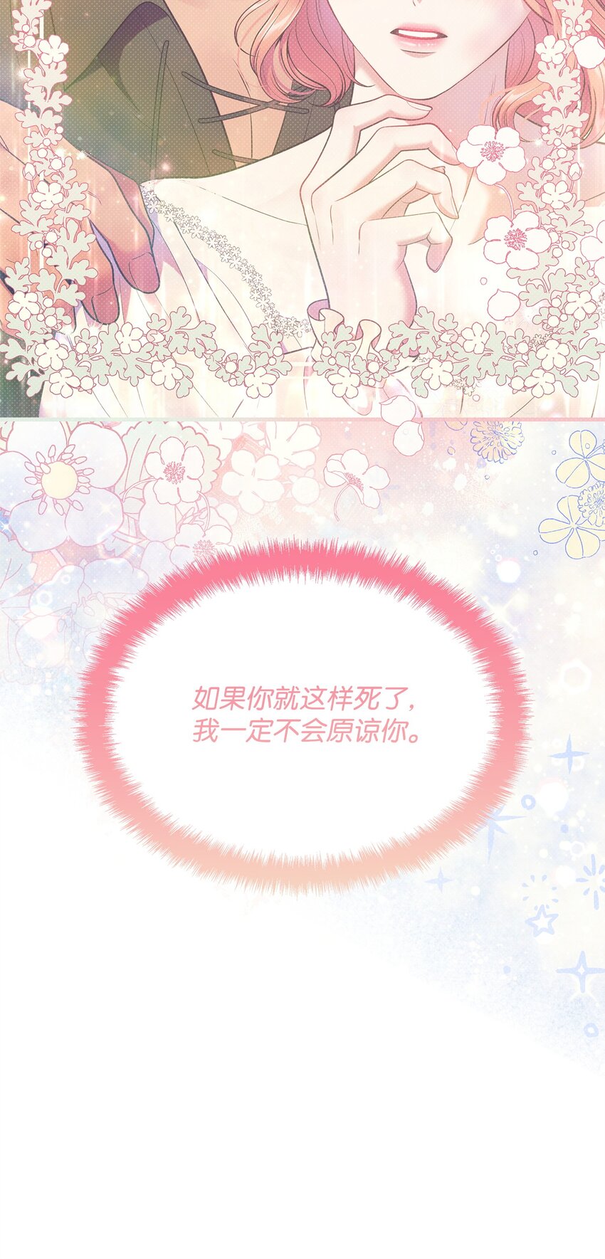 49 搭救(1/2)-第49话
