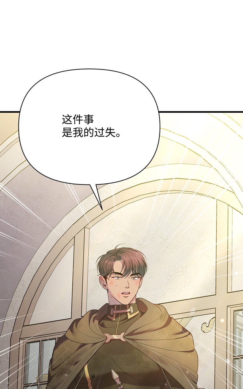 51 真相大白(1/2)-第51话