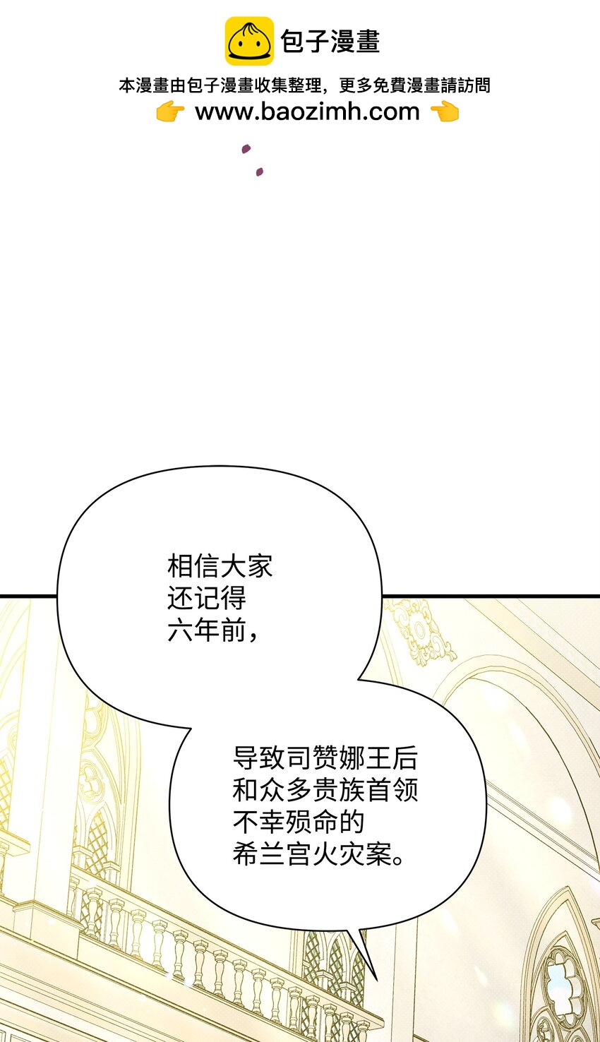51 真相大白(1/2)-第51话
