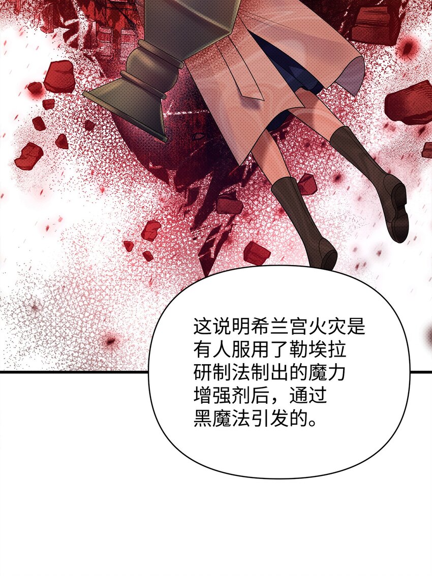 51 真相大白(1/2)-第51话