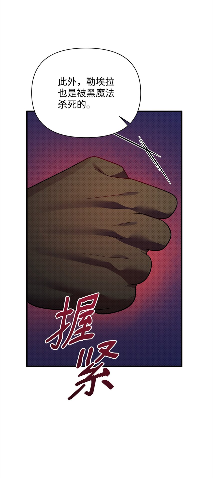 51 真相大白(1/2)-第51话