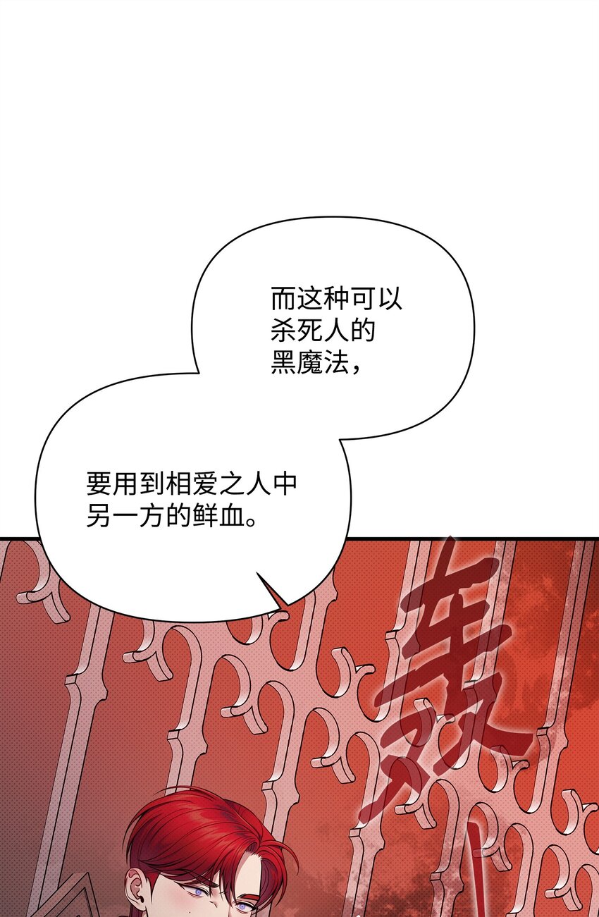 51 真相大白(1/2)-第51话