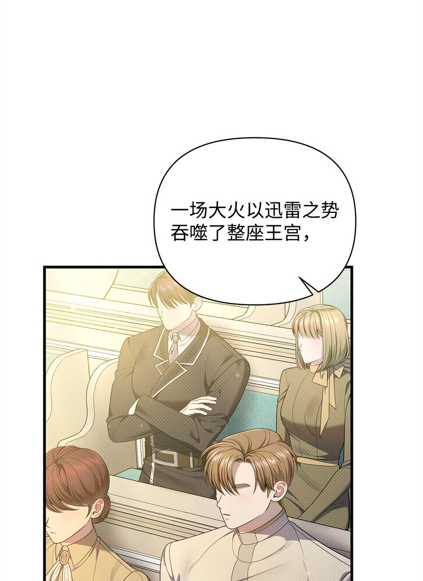 51 真相大白(1/2)-第51话