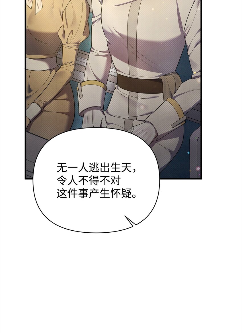 51 真相大白(1/2)-第51话