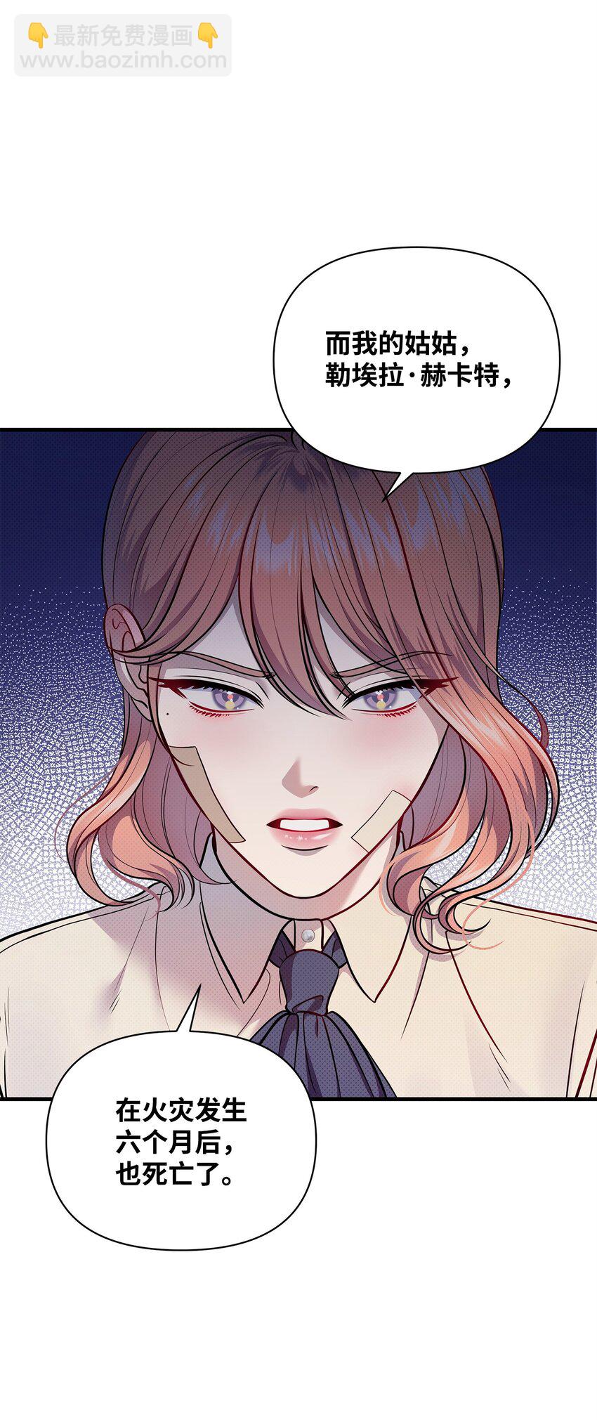 51 真相大白(1/2)-第51话