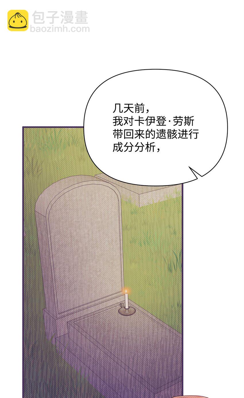 51 真相大白(1/2)-第51话